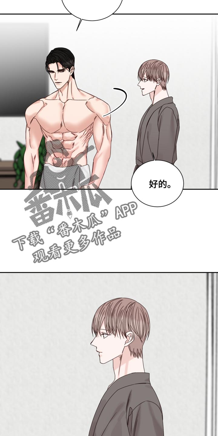 他第一个穿过终点线漫画,第103话2图