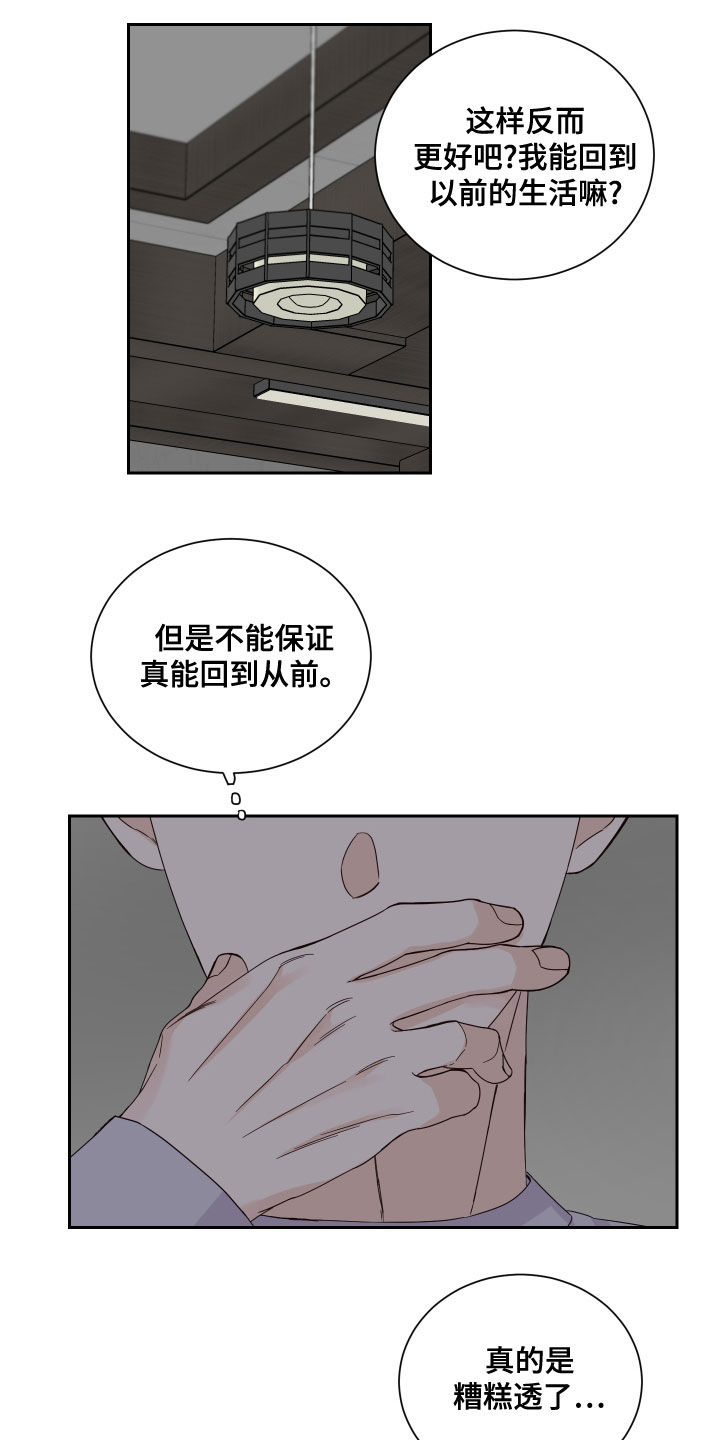 终点线简笔画图片大全漫画,第64话2图