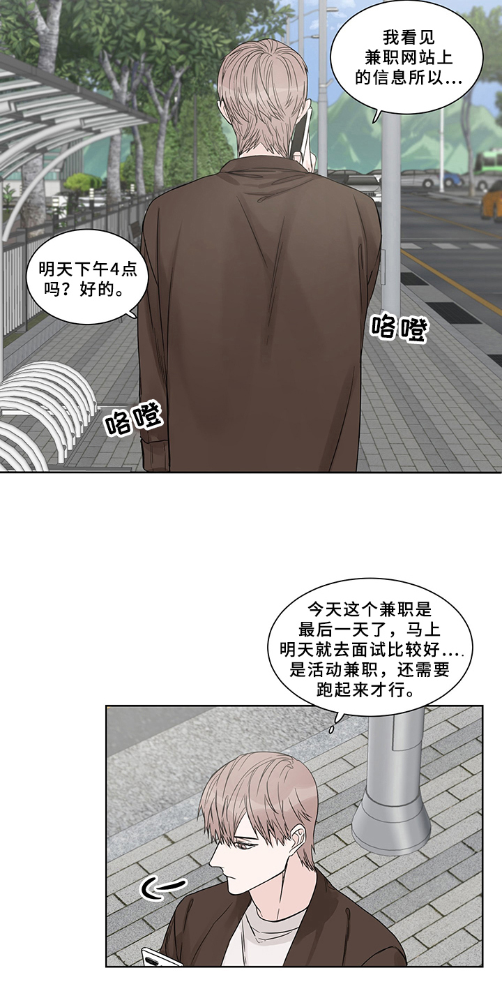 跑步身体哪个部位过终点线漫画,第3话1图