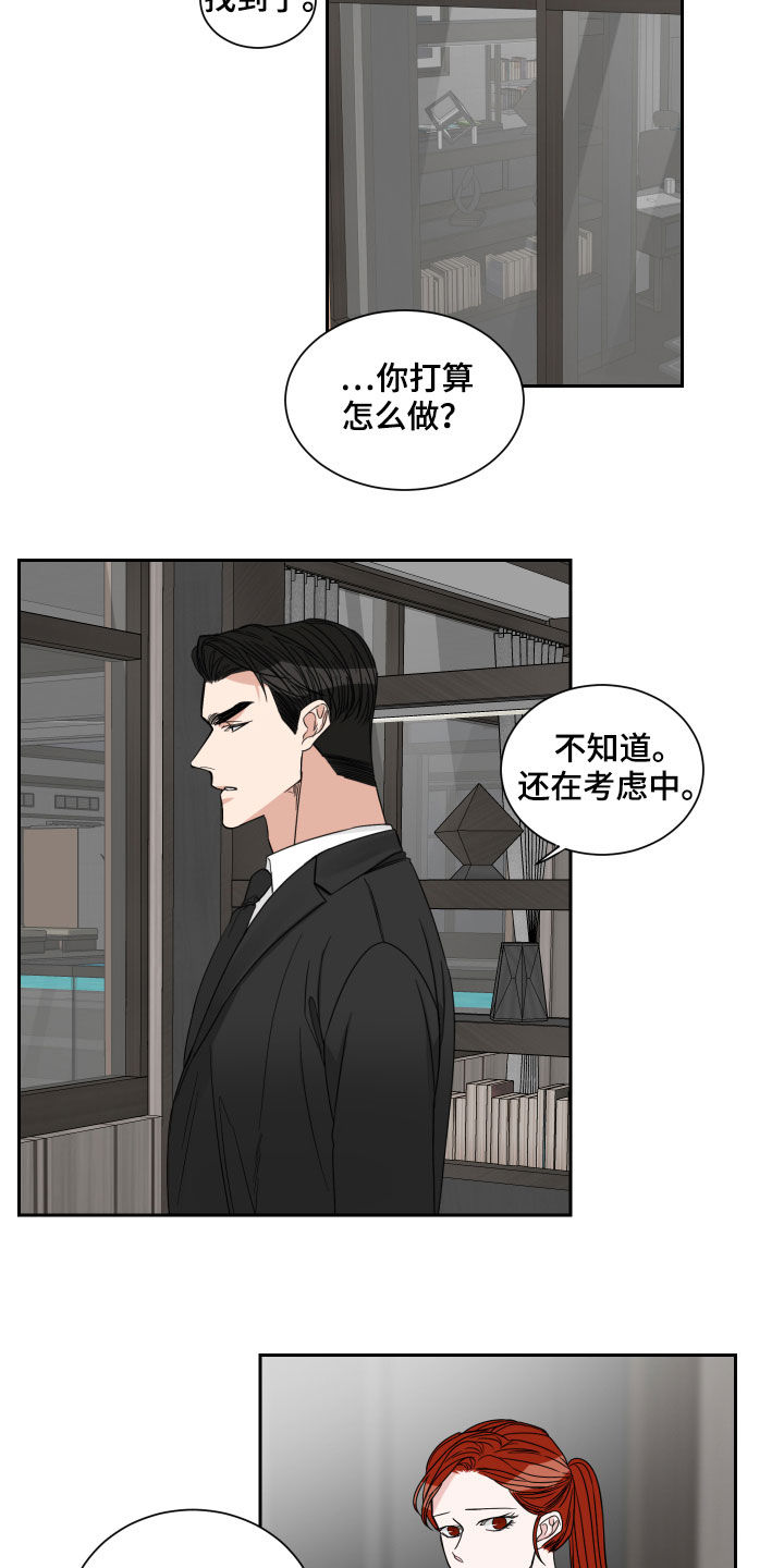 终点线彩带漫画,第36话1图