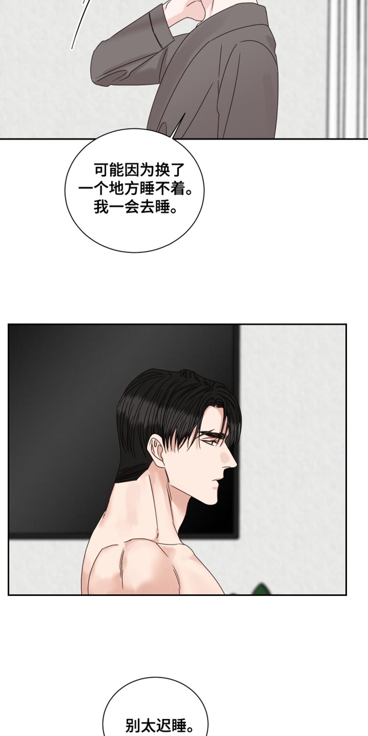 他第一个穿过终点线漫画,第103话1图