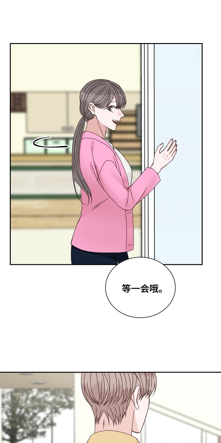 终点线是什么漫画,第119话1图