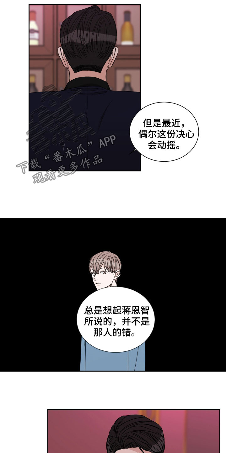 终点线链条油为什么缺货漫画,第42话2图