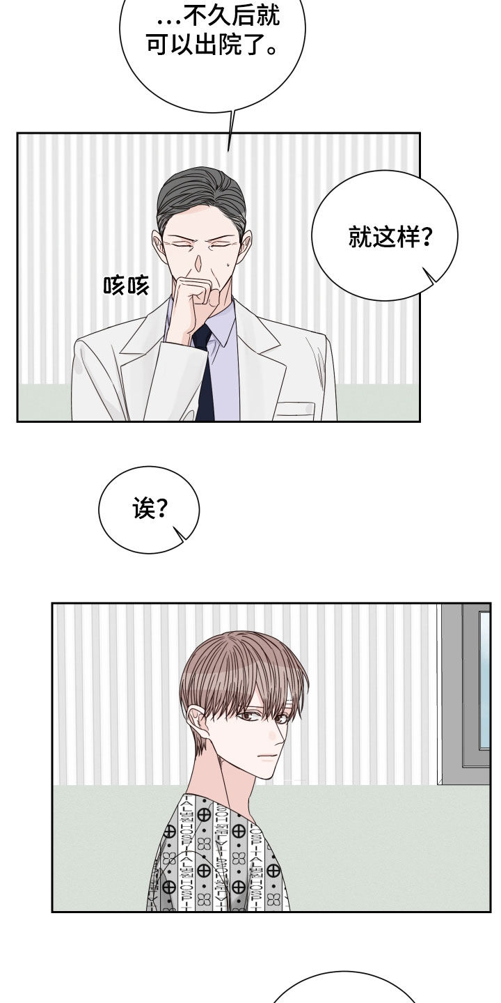 终点线的读后感怎么写漫画,第81话1图