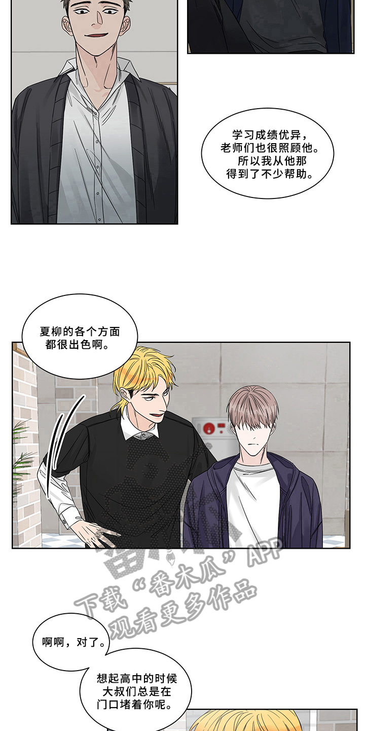 终点线的前后沿怎么区别漫画,第4话1图