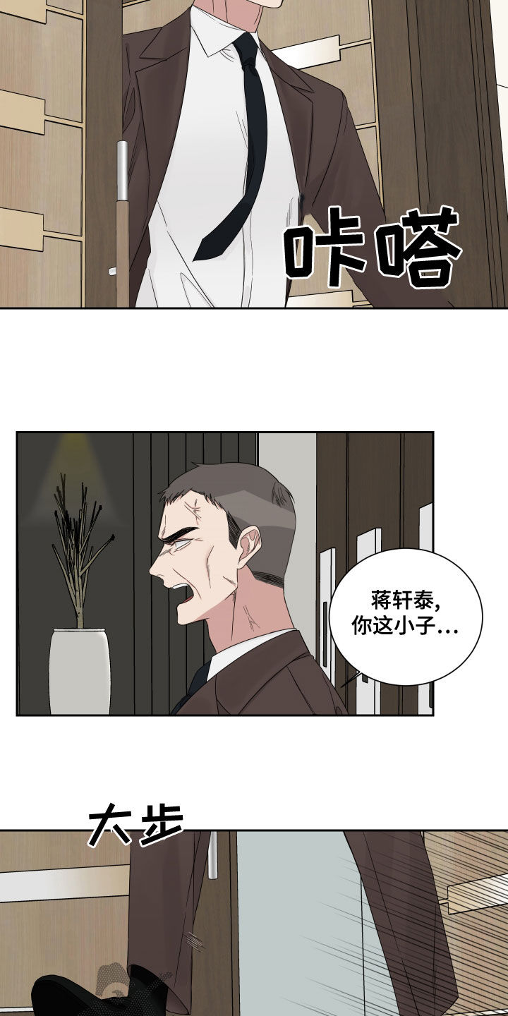 终点线拼音漫画,第63话1图