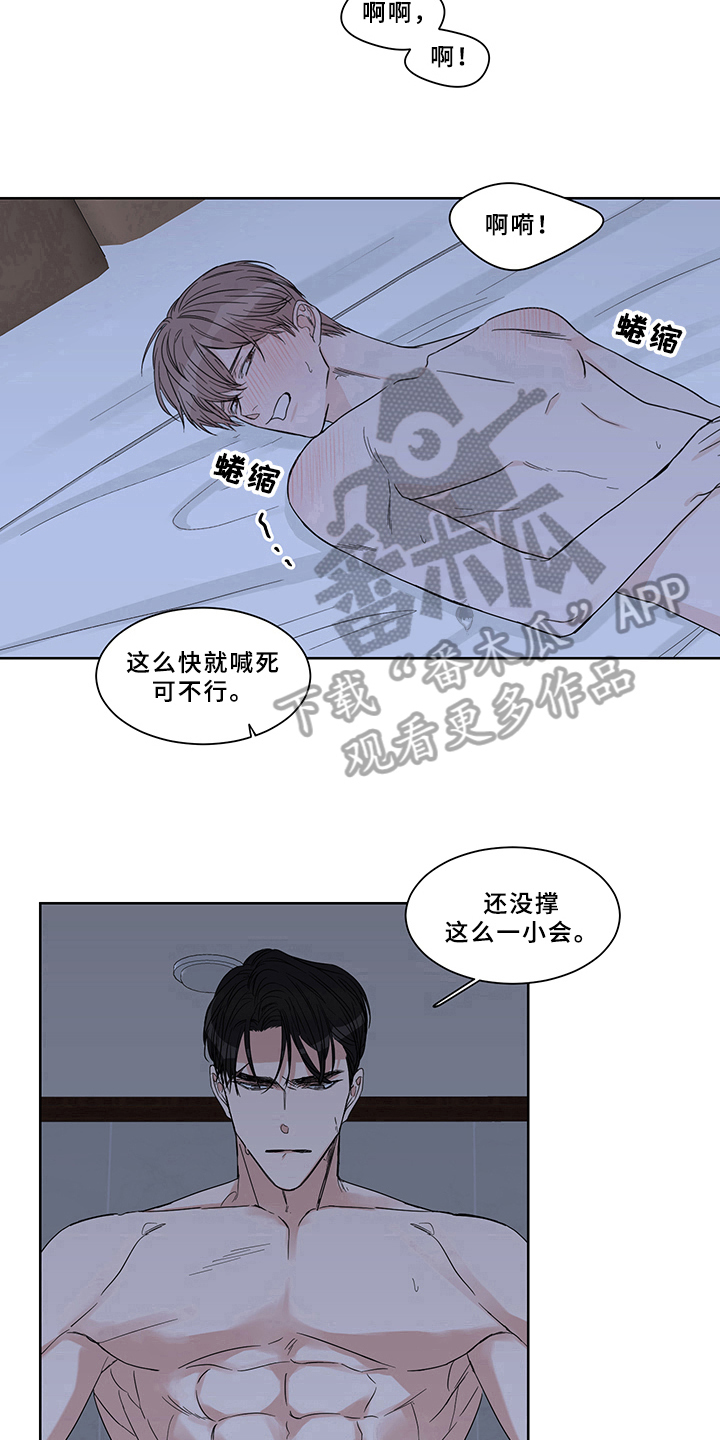 终点线是哪条线漫画,第13话1图