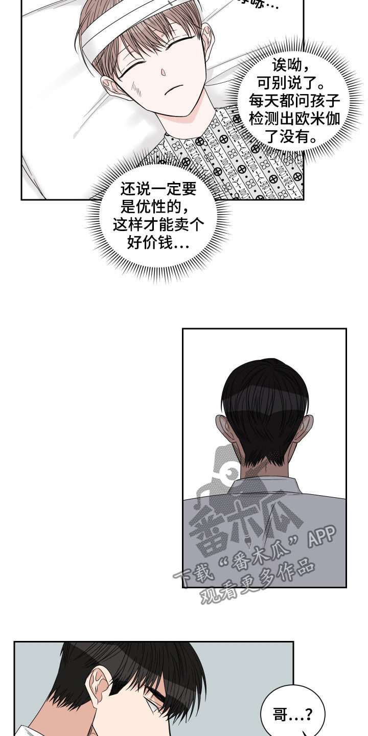 终点线手套漫画,第45话2图