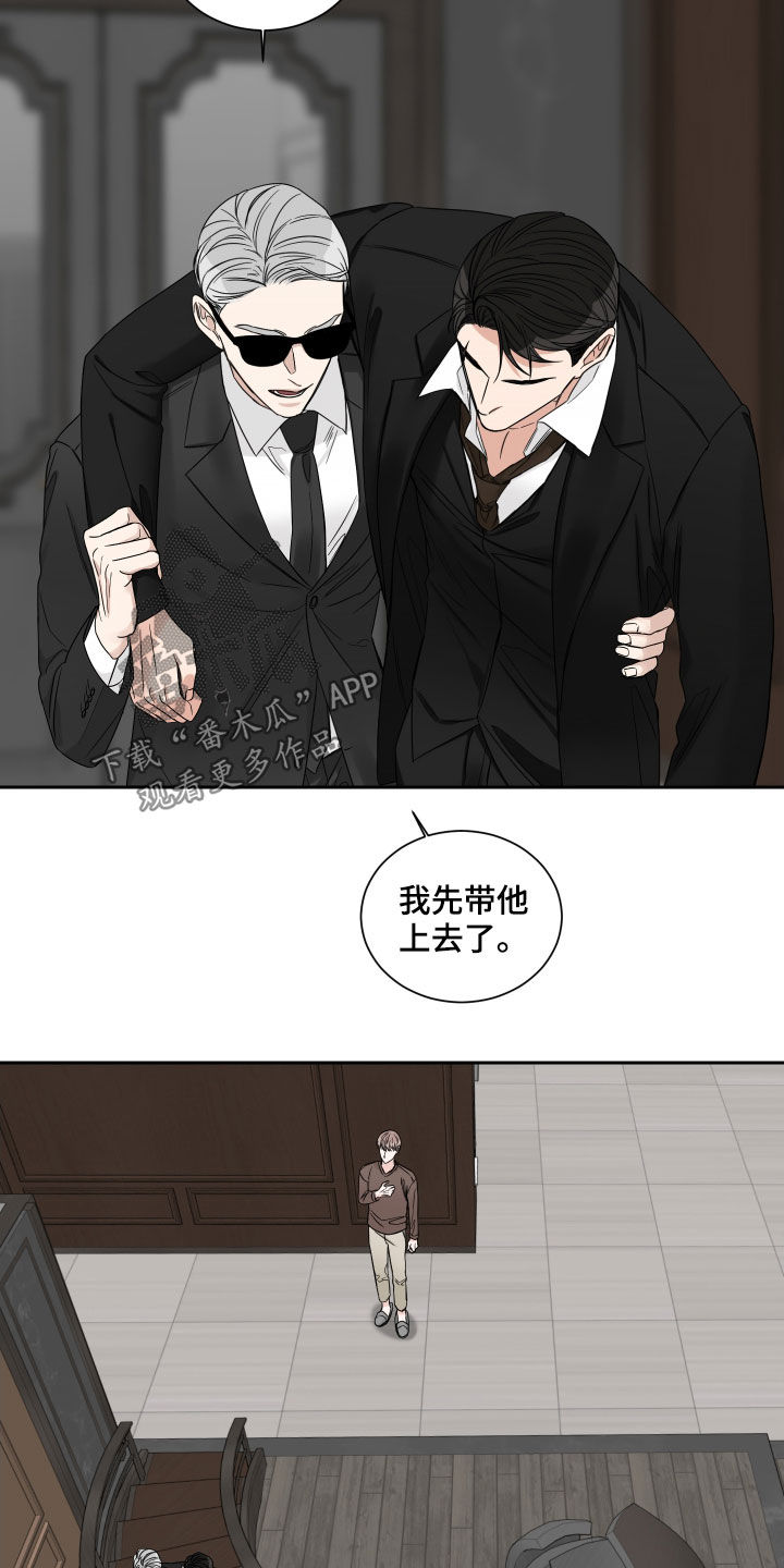 终点线一般什么颜色漫画,第49话2图