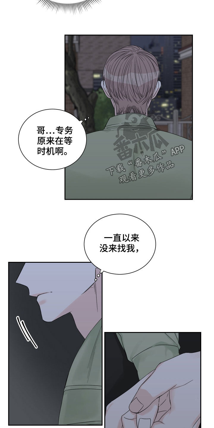 终点线的内沿是哪条线漫画,第51话2图