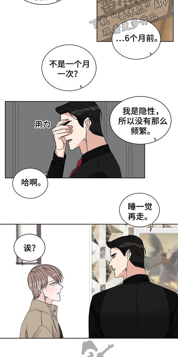 终点线简笔画图片大全漫画,第22话2图
