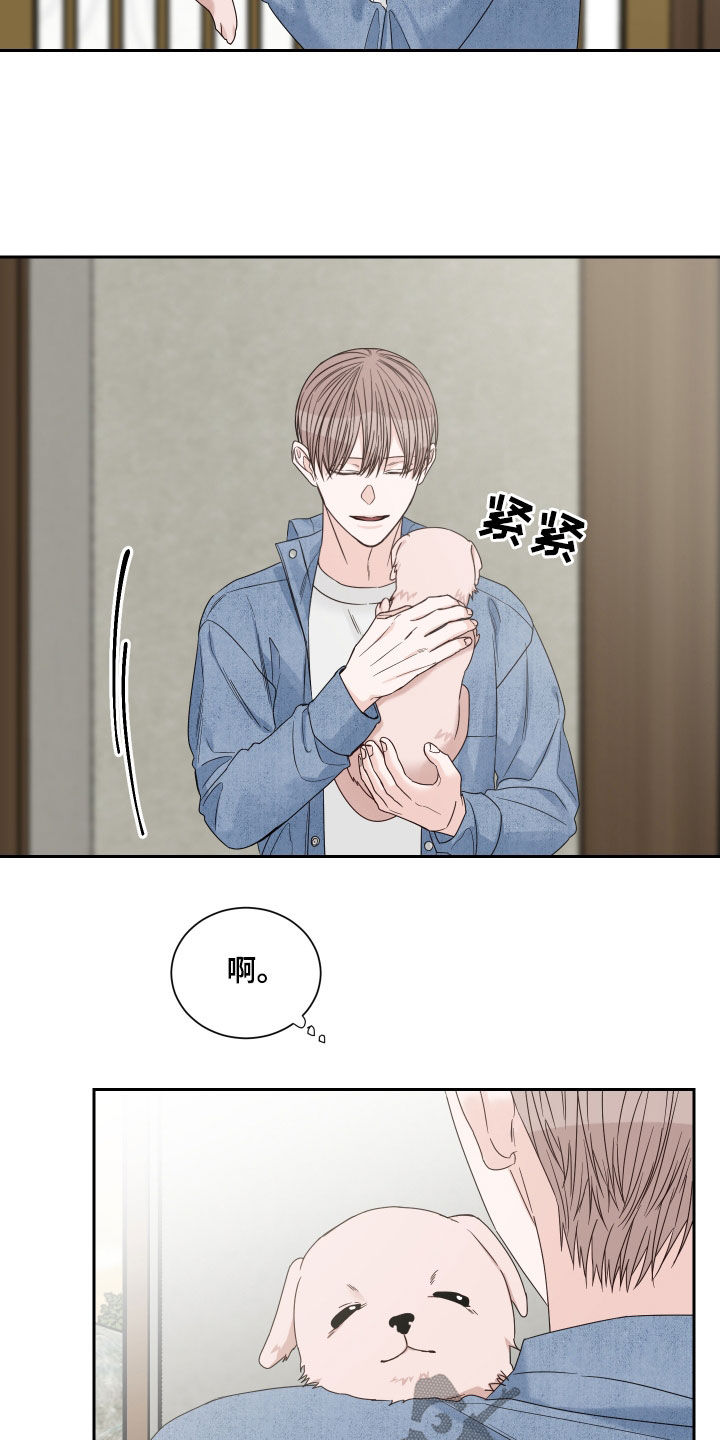 线宽为两米漫画,第79话1图