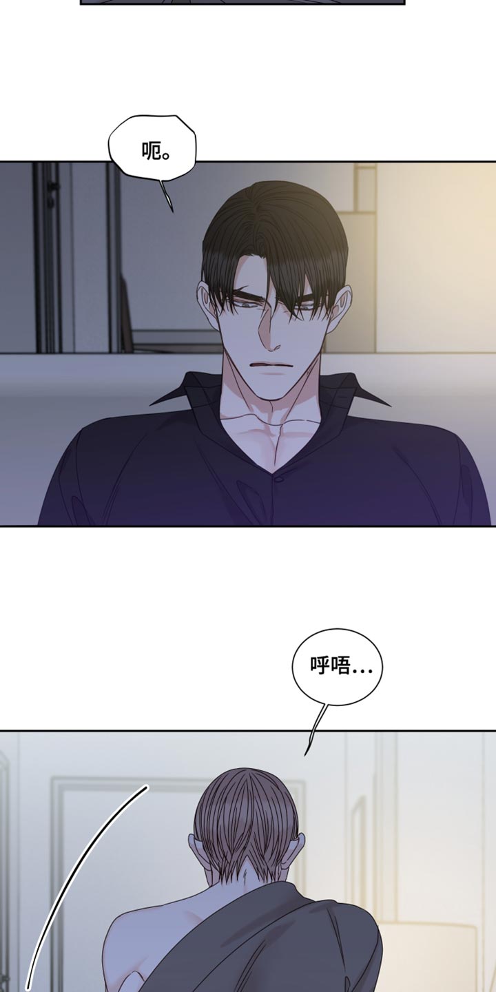 终点线金绿漫画,第105话2图