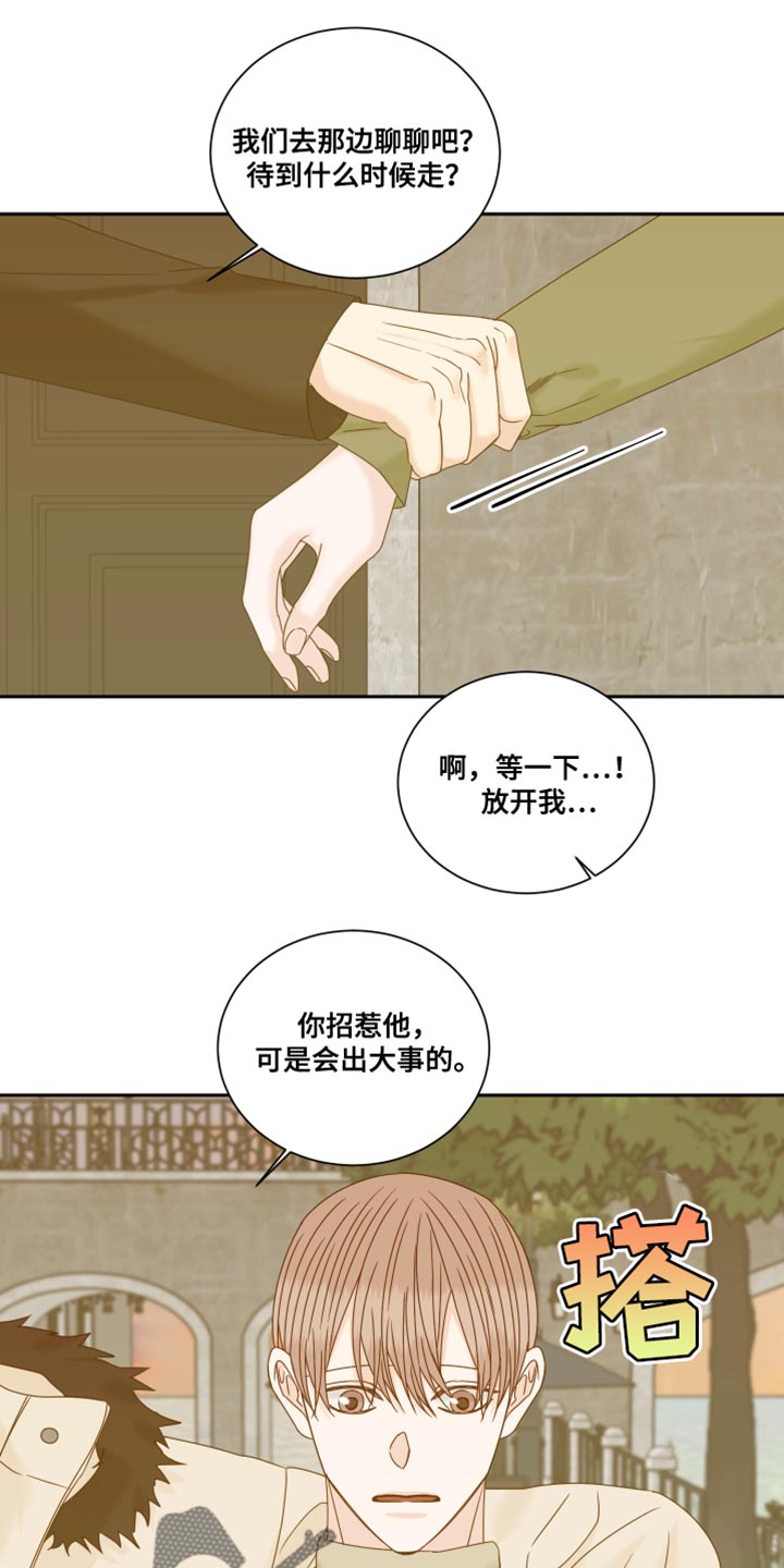 重点项目推进漫画,第107话1图