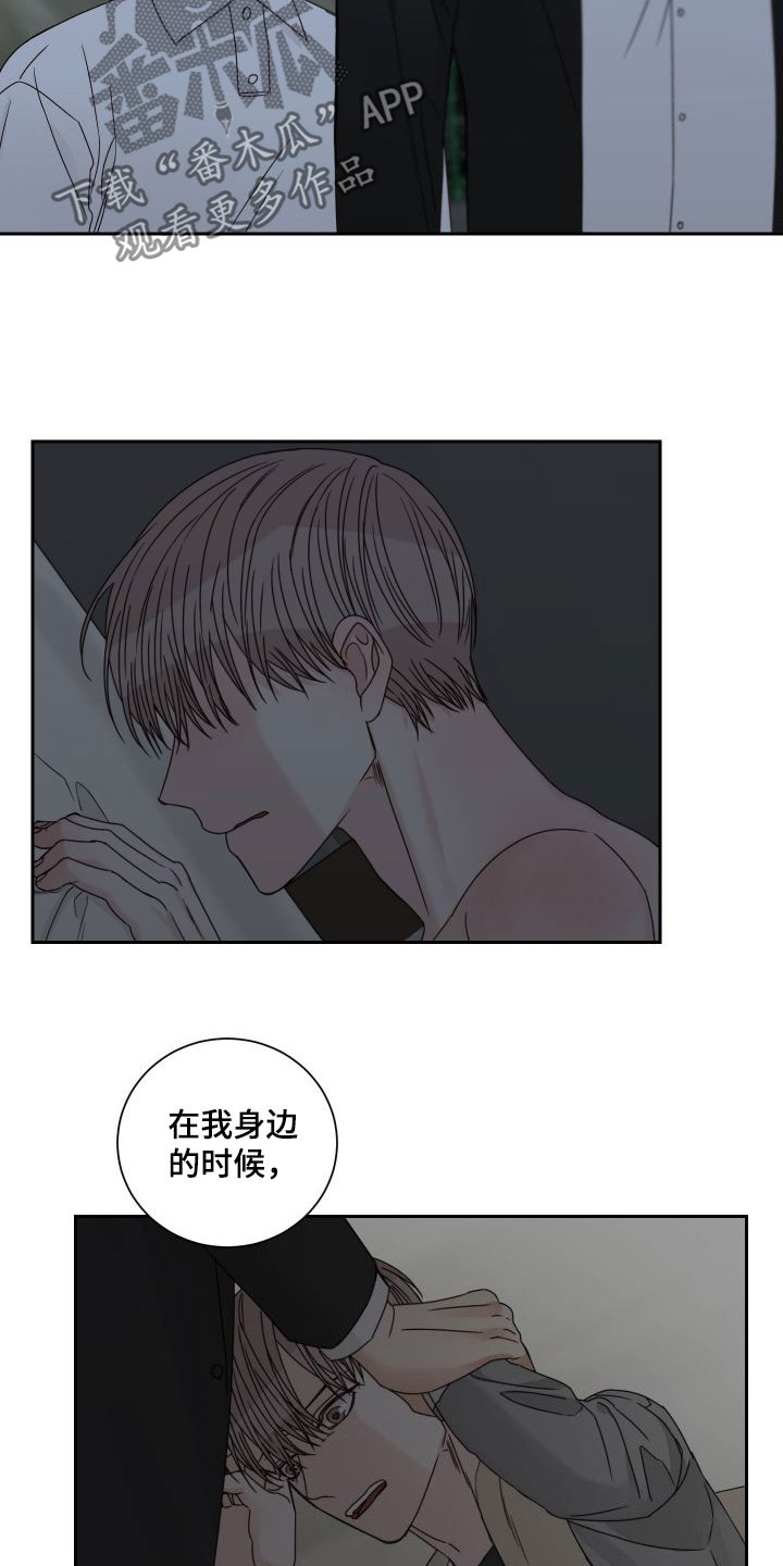 终点线简笔画图片大全漫画,第93话2图