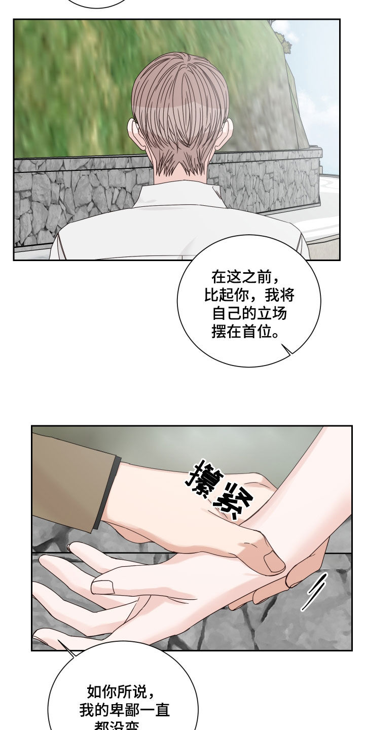 轮子到终点线漫画,第98话2图