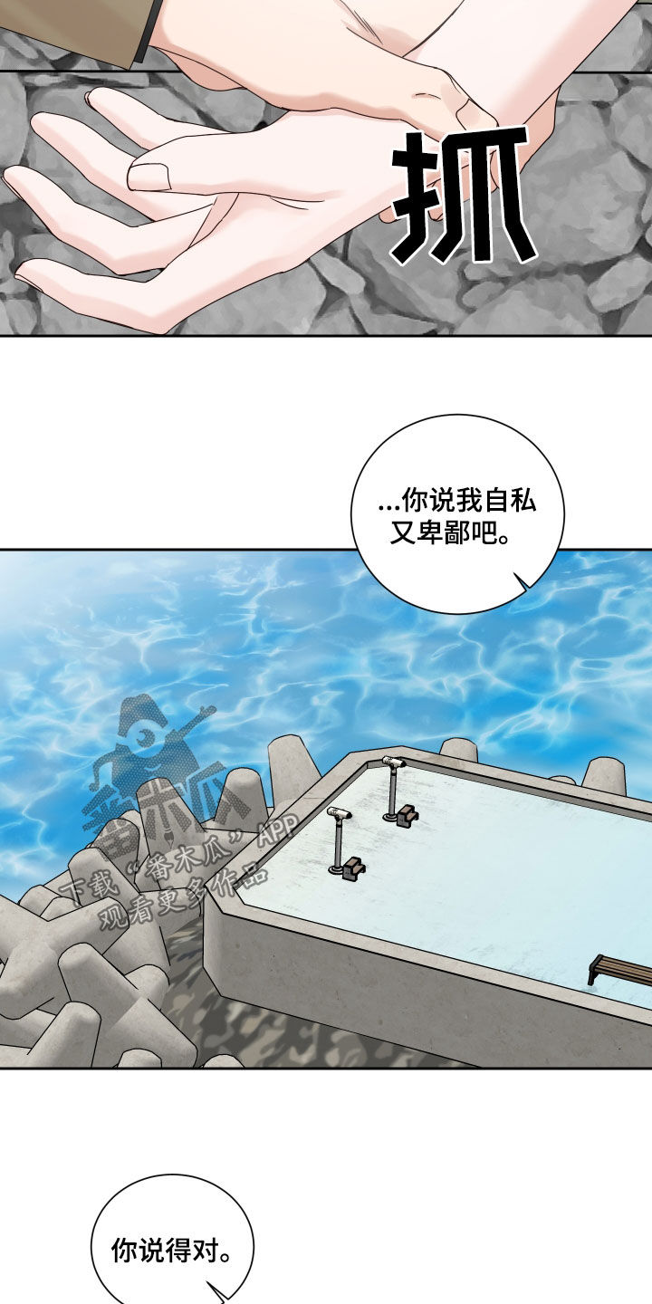 轮子到终点线漫画,第98话1图