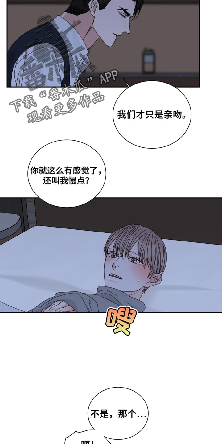 终点线英语怎么写漫画,第114话1图