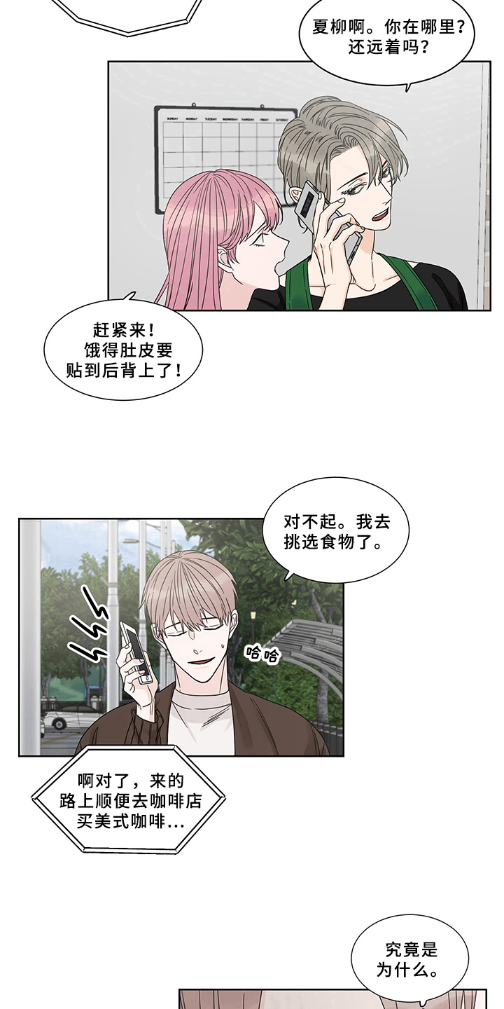 终点线的读后感怎么写漫画,第3话2图