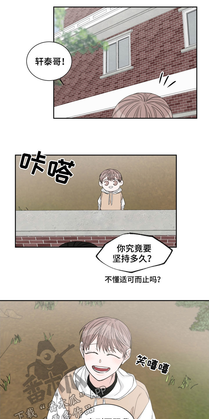 重点项目推进漫画,第44话1图