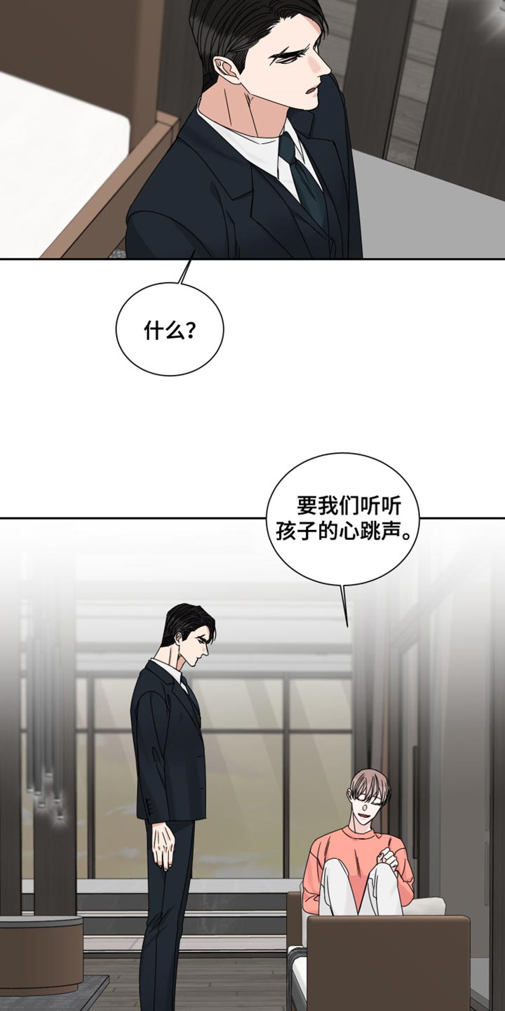 终点线的英语漫画,第118话1图