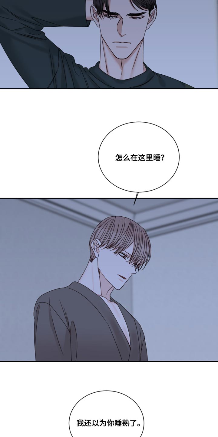 终点线的红色带子叫什么漫画,第109话2图