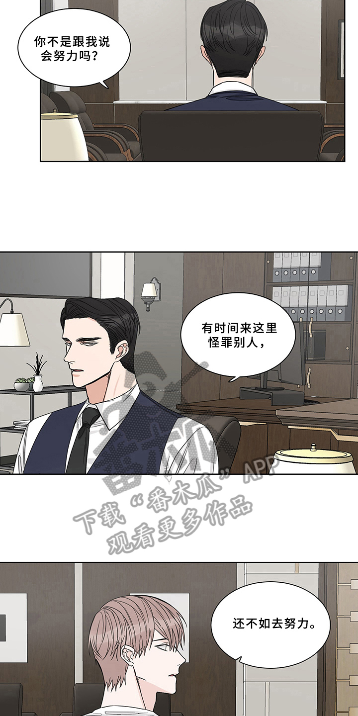 终点线的单词漫画,第9话2图