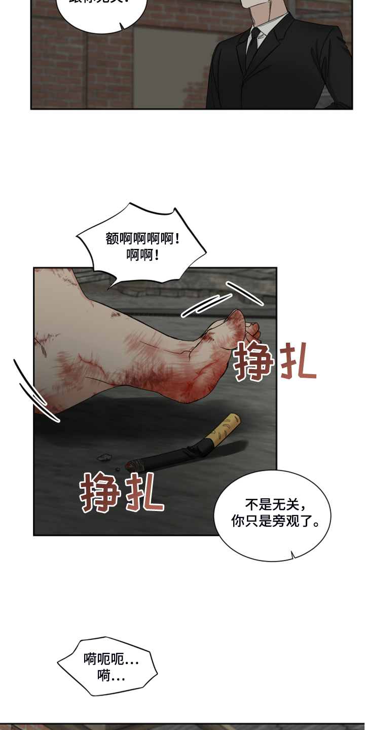 什么运动员什么跑过终点线漫画,第28话2图