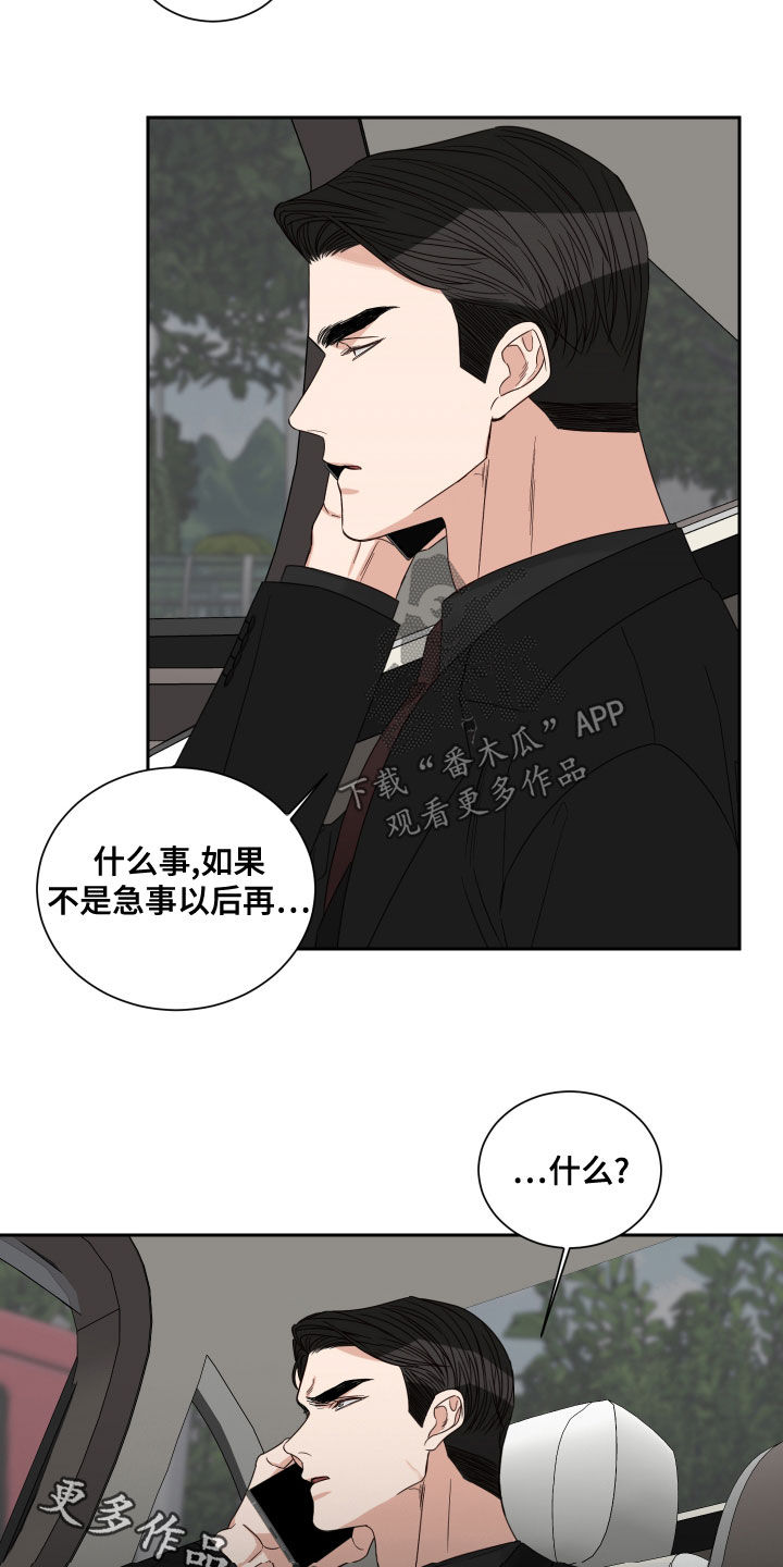 终点线简笔画图片大全漫画,第66话2图