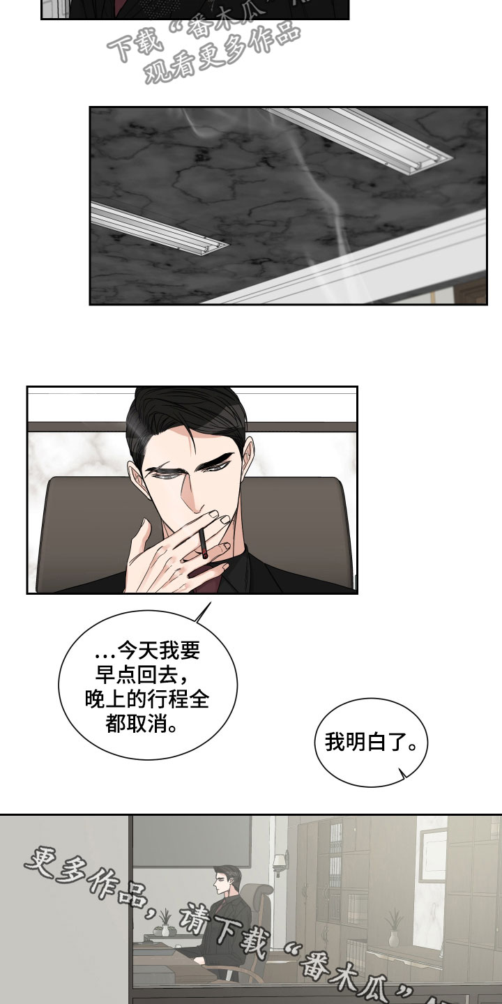 终点线的读后感怎么写漫画,第41话2图