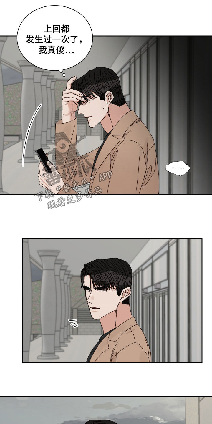 终点线简笔画图片大全漫画,第85话2图