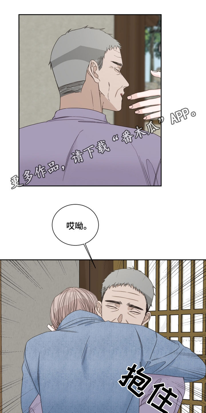 终点线的读后感怎么写漫画,第78话1图