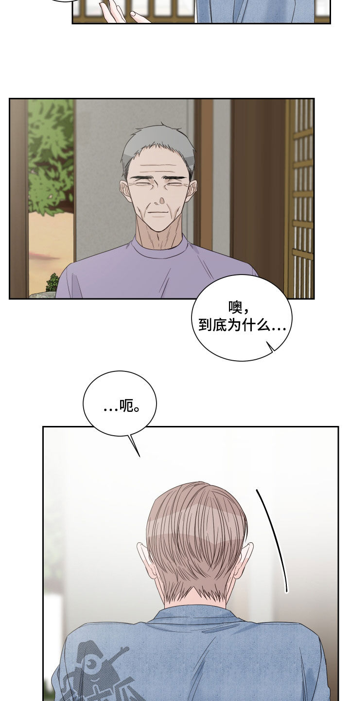 终点线怎么画简笔画漫画,第79话2图