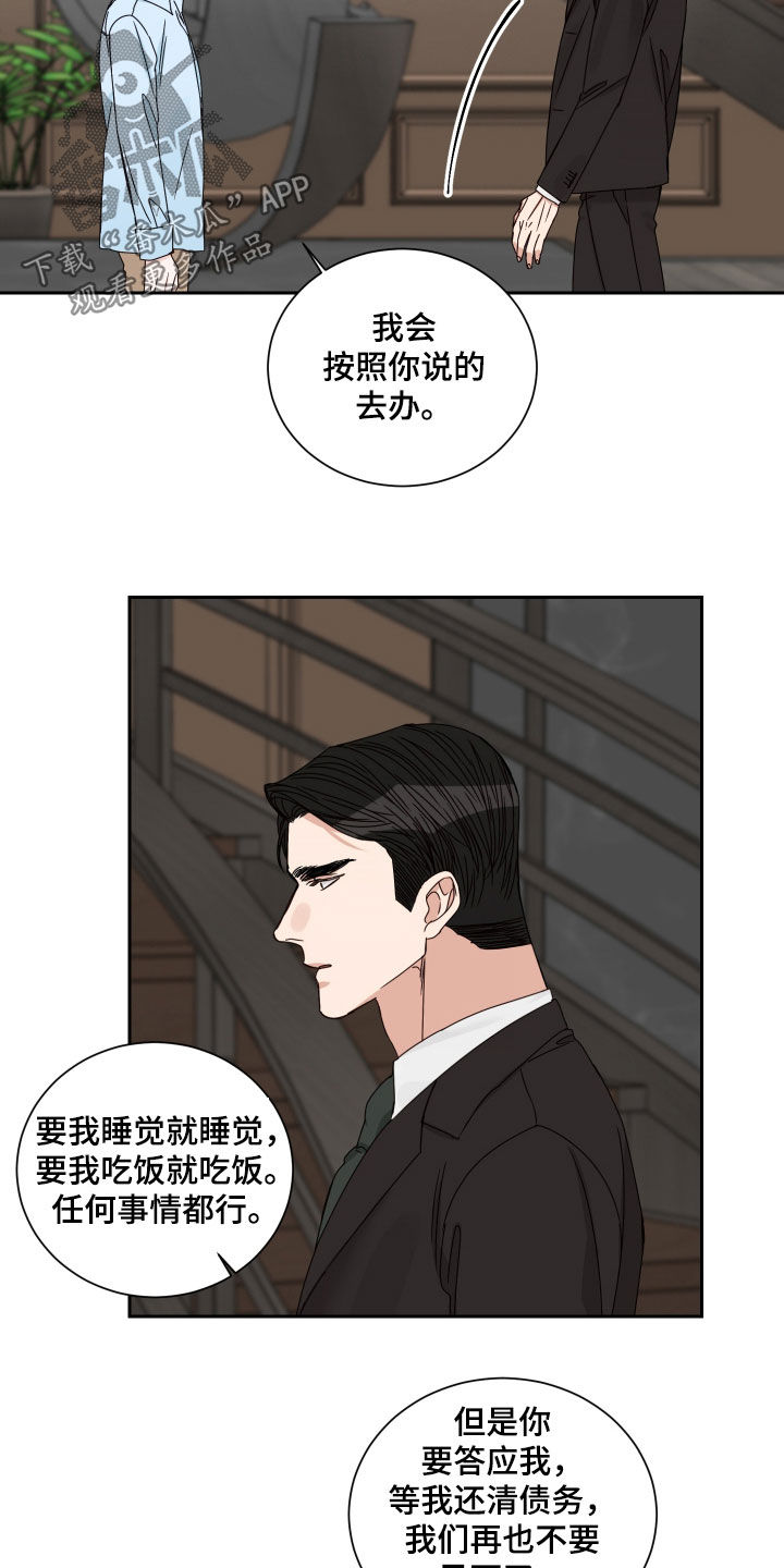 终点线的绳子叫什么漫画,第86话2图