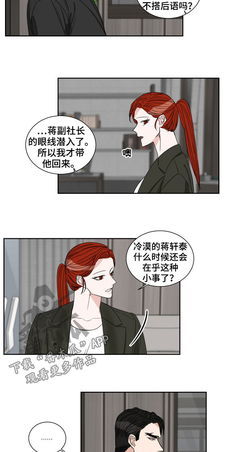 什么的运动员什么的跑过终点线漫画,第36话1图