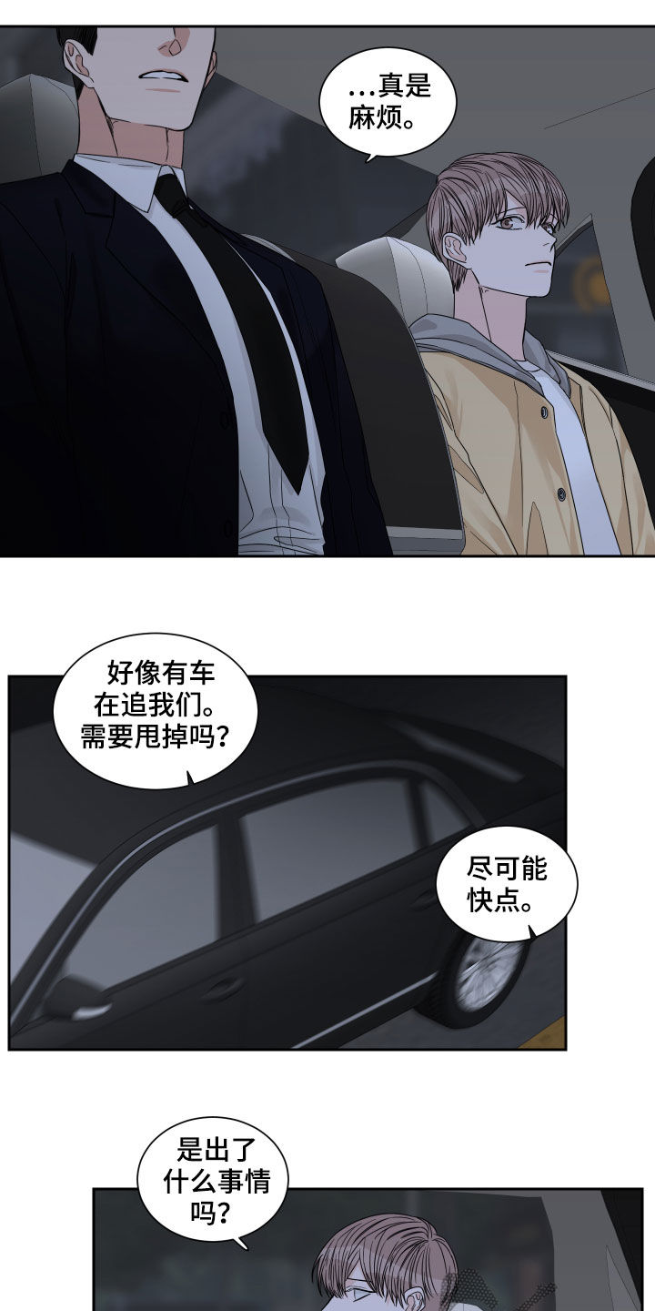 终点线上漫画,第31话2图