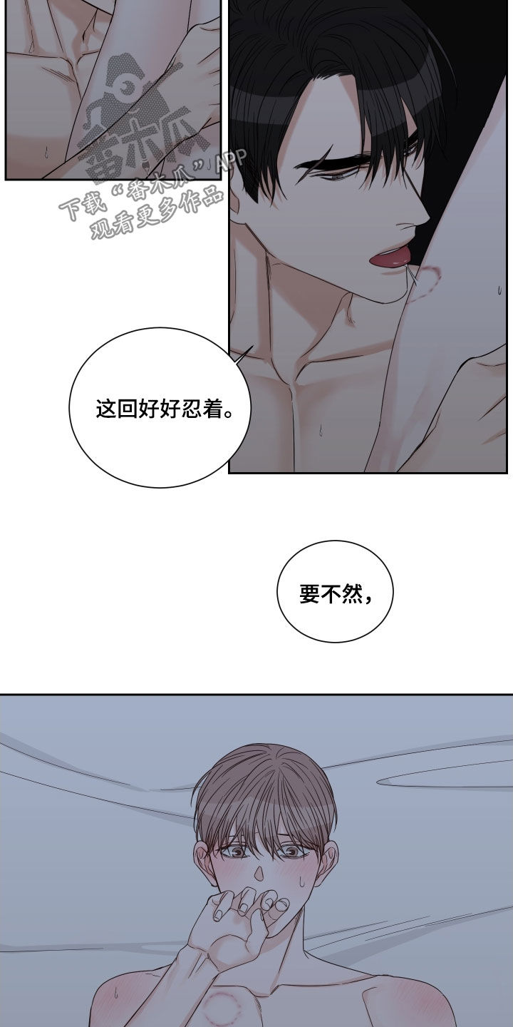 什么的运动员什么的跑过终点线漫画,第56话2图