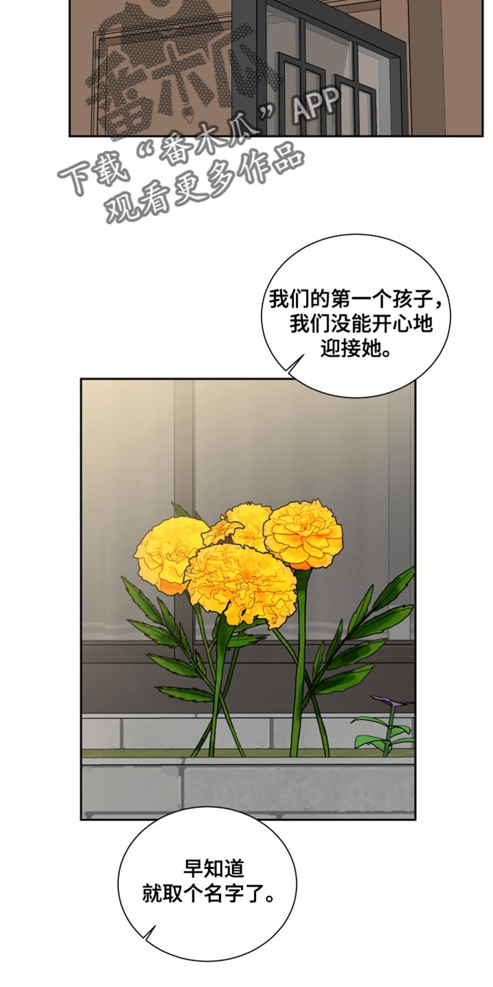 终点线手套漫画,第118话2图