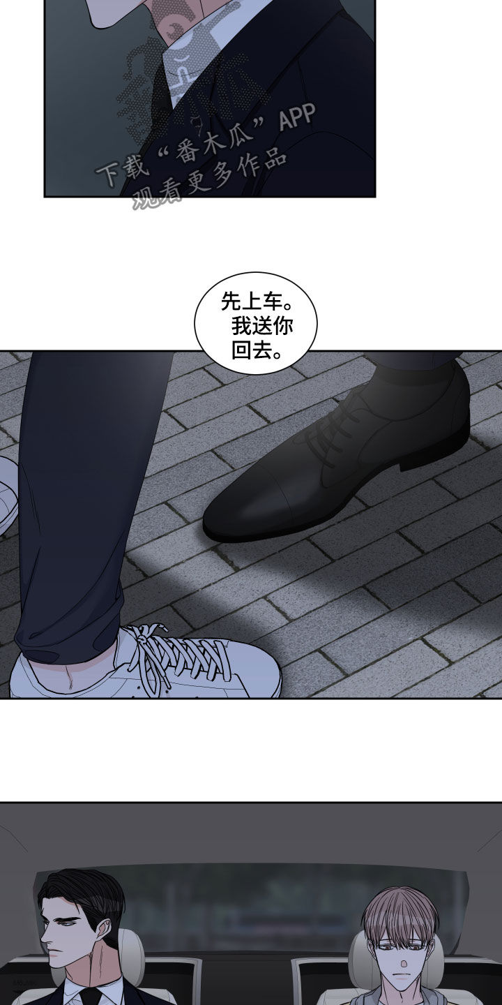 终点线手套漫画,第31话1图