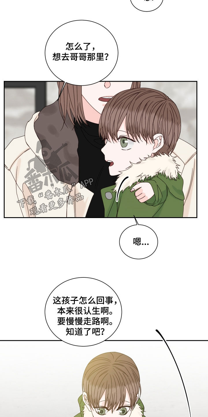 轮子到终点线漫画,第102话2图