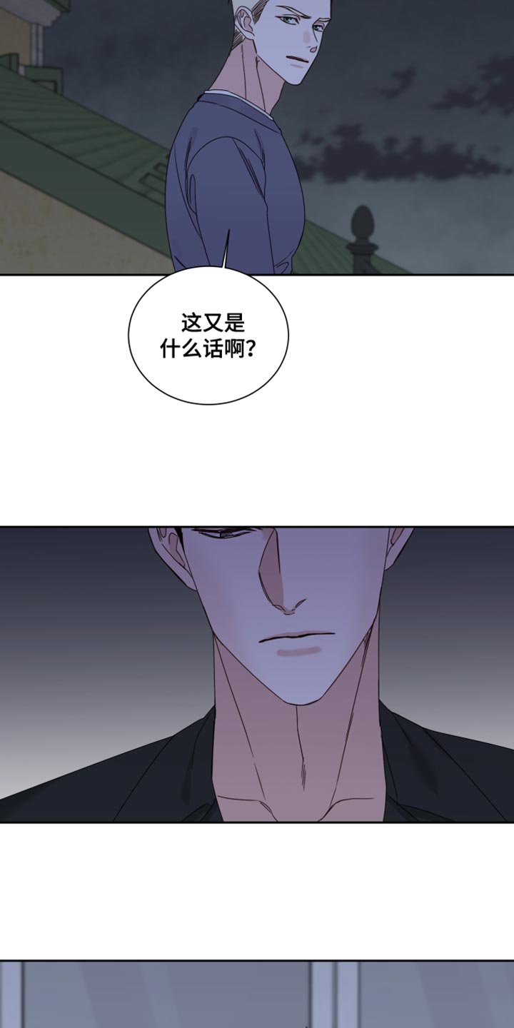 他第一个穿过终点线漫画,第111话1图