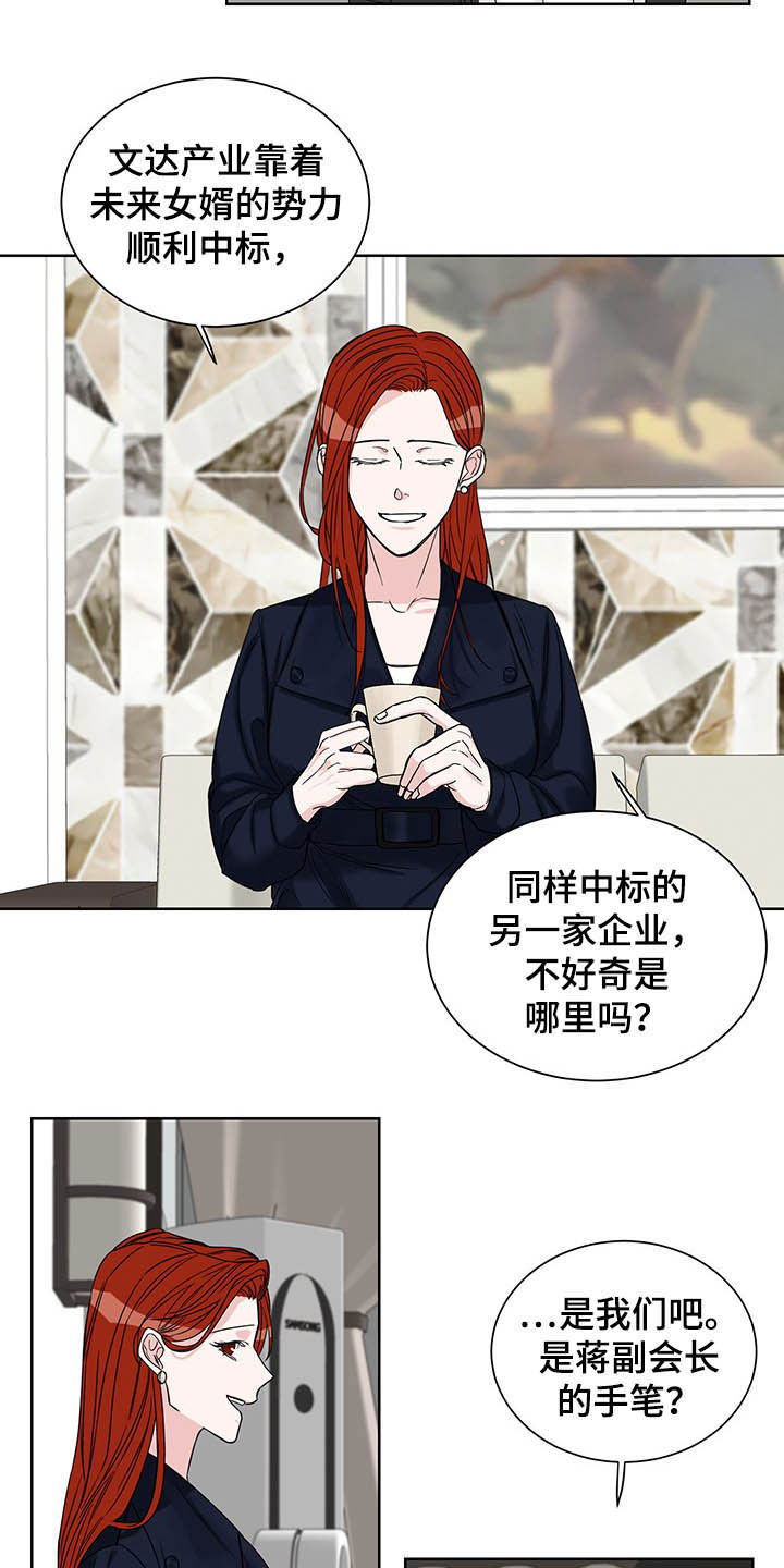 他第一个穿过终点线漫画,第17话1图