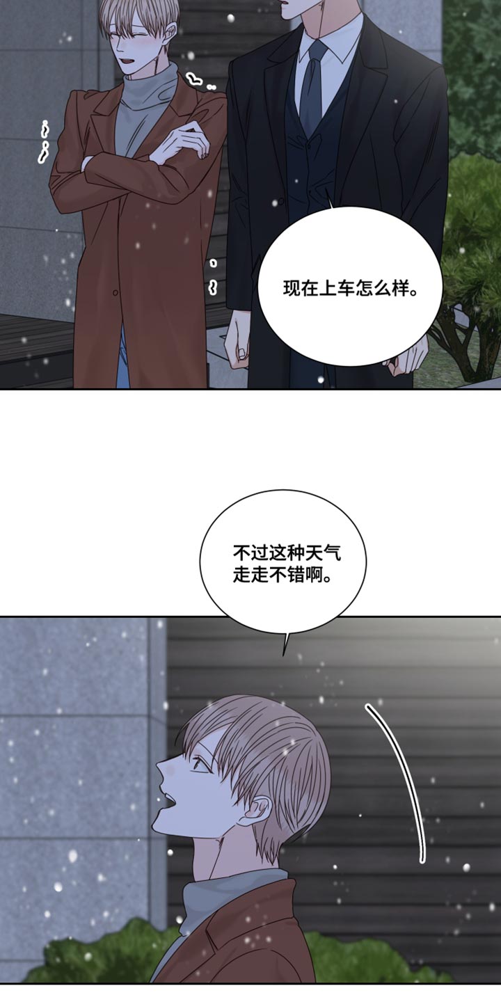 终点线简笔画图片大全漫画,第112话1图