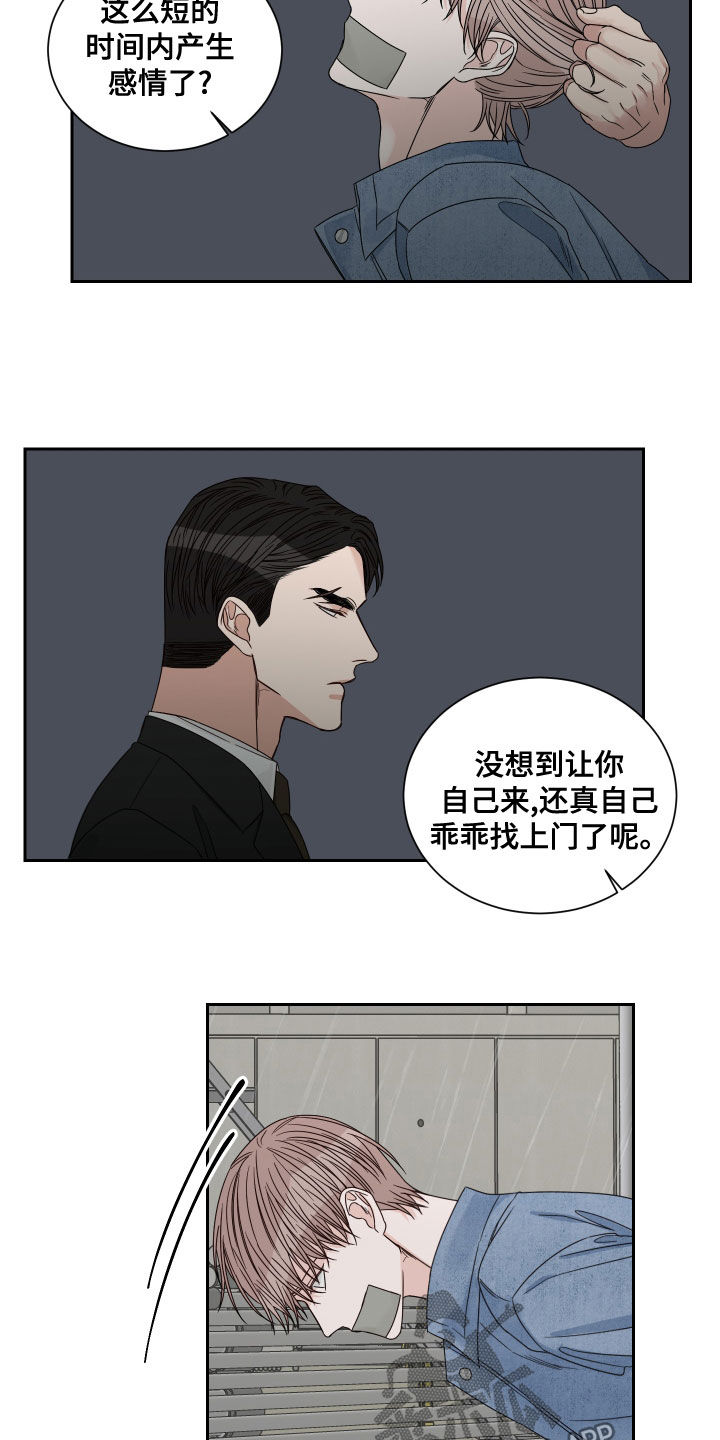 终点线金标绿瓶漫画,第69话1图