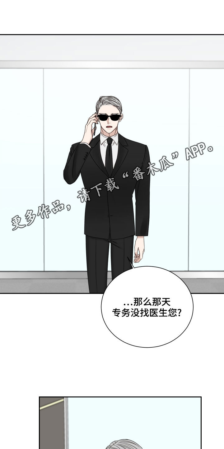 终点线金绿漫画,第59话1图