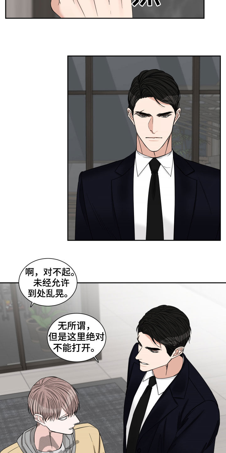 100米起跑线及终点线漫画,第32话2图