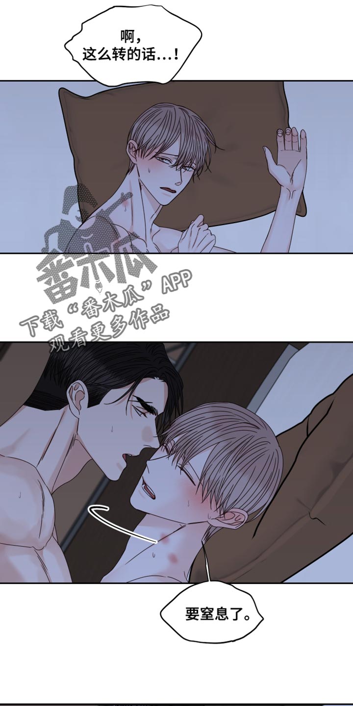 终点线英语翻译漫画,第115话2图