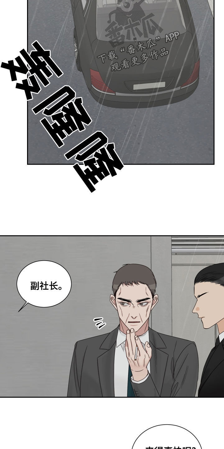 终点线拼音漫画,第69话2图