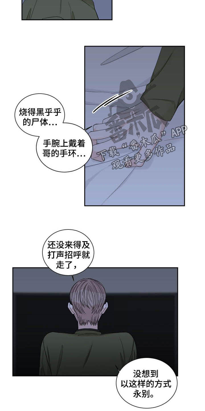 终点线彩带漫画,第48话1图