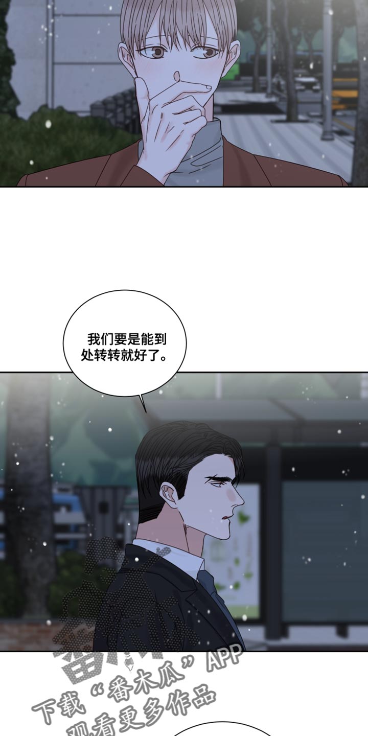 跑步身体哪个部位过终点线漫画,第113话2图